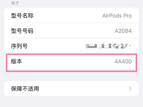 兴国苹果手机维修分享AirPods pro固件安装方法 