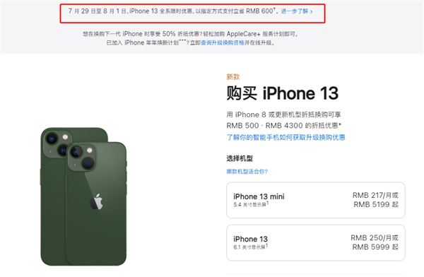 兴国苹果13维修分享现在买iPhone 13划算吗 