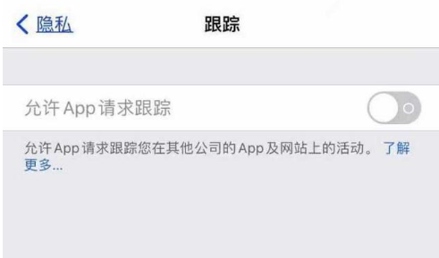 兴国苹果13维修分享使用iPhone13时如何保护自己的隐私 