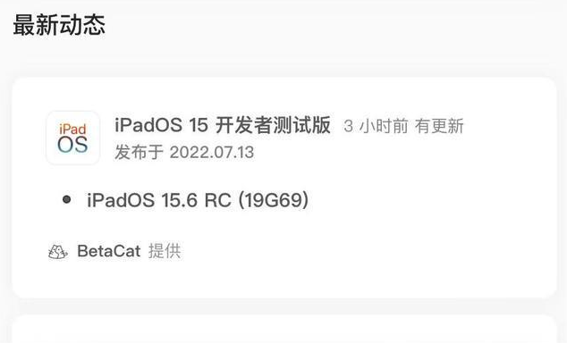 兴国苹果手机维修分享苹果iOS 15.6 RC版更新建议 