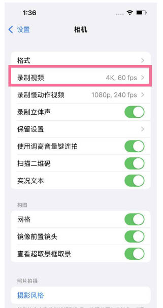 兴国苹果13维修分享iPhone13怎么打开HDR视频 