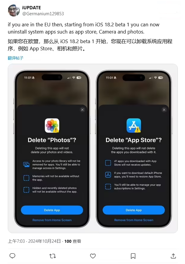 兴国苹果手机维修分享iOS 18.2 支持删除 App Store 应用商店 