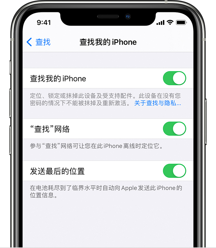 兴国苹果手机维修分享如何在 iPhone 上开启的「查找」功能 