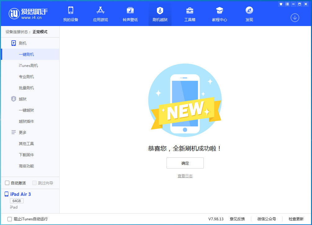 兴国苹果手机维修分享iOS 14.4RC 版更新内容及升级方法 
