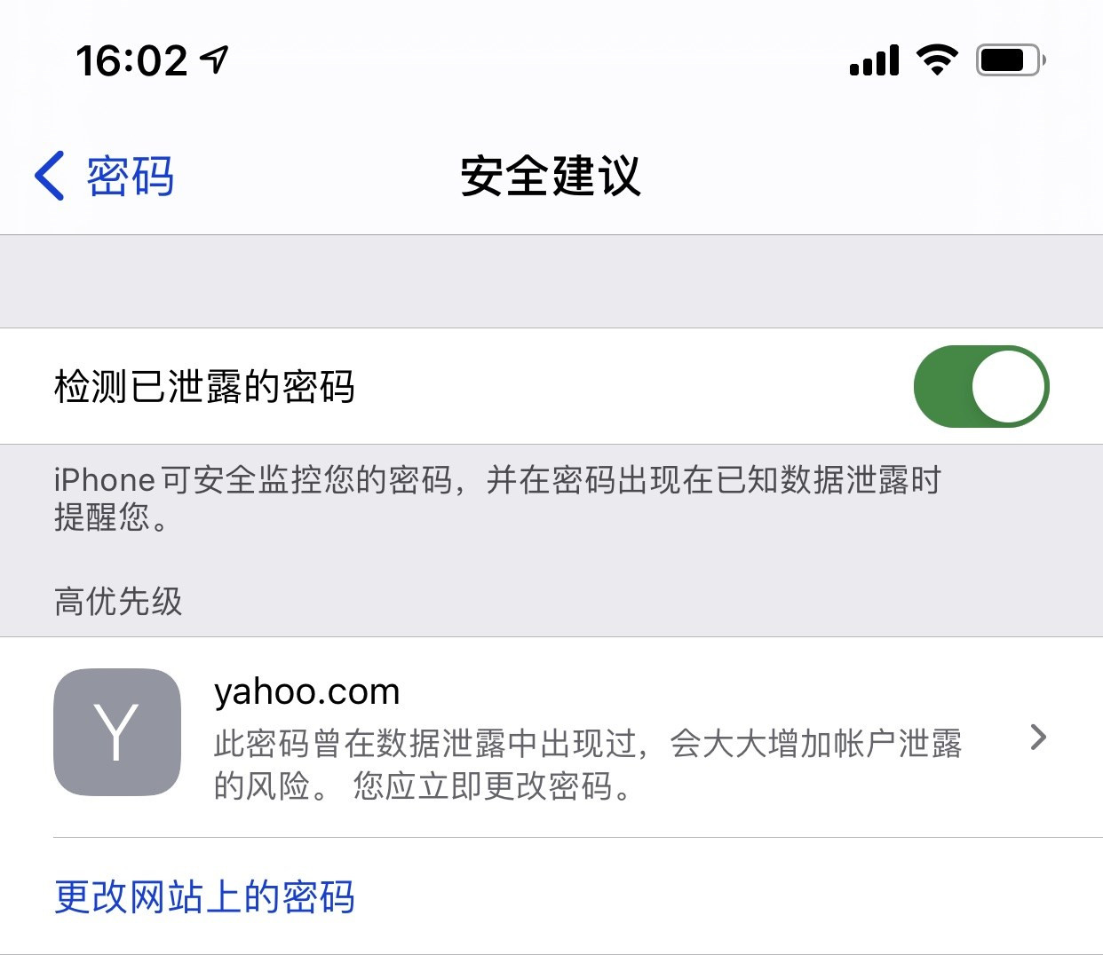 兴国苹果手机维修分享iCloud 钥匙串有什么用 